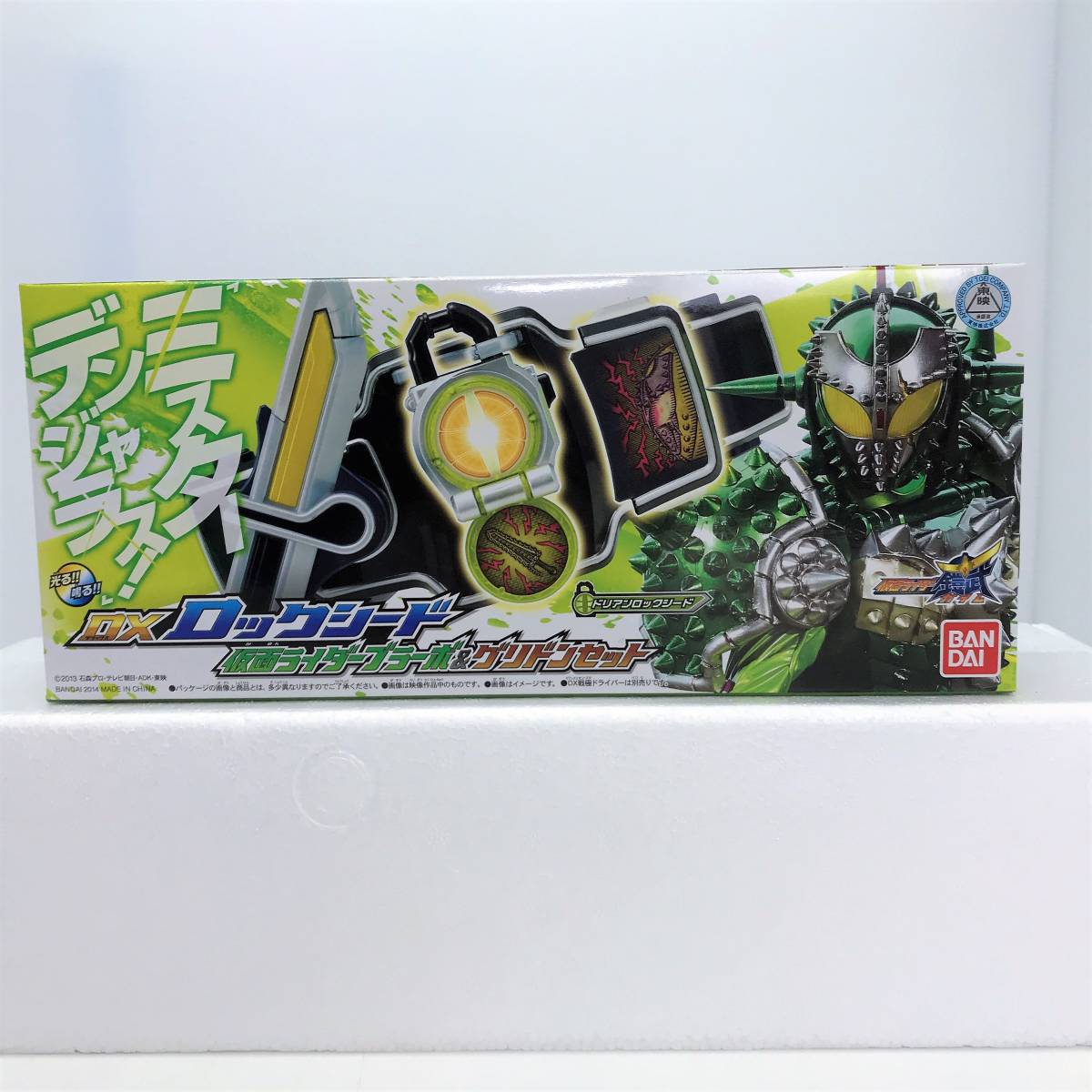 新品未開封 プレバン プレミアムバンダイ PB限定 仮面ライダー 鎧武 ガイム DX ロックシード ブラーボ グリドン ドリアン ドングリ セット