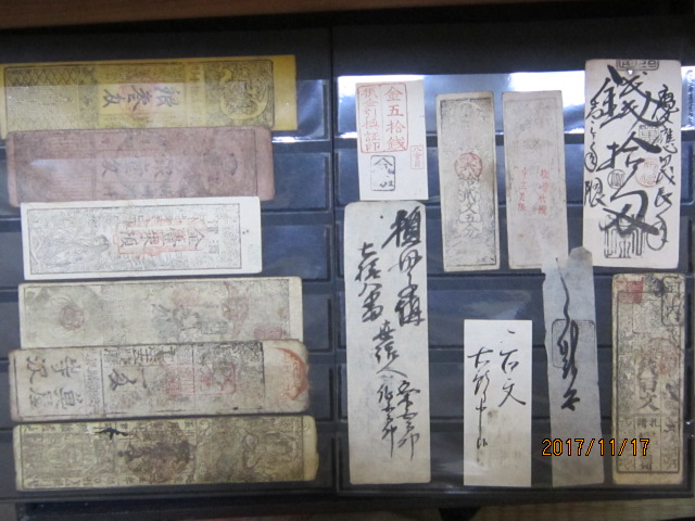 藩札まとめ　13枚 藩札他 14枚まとめて 藩札まとめ 藩札 貨幣