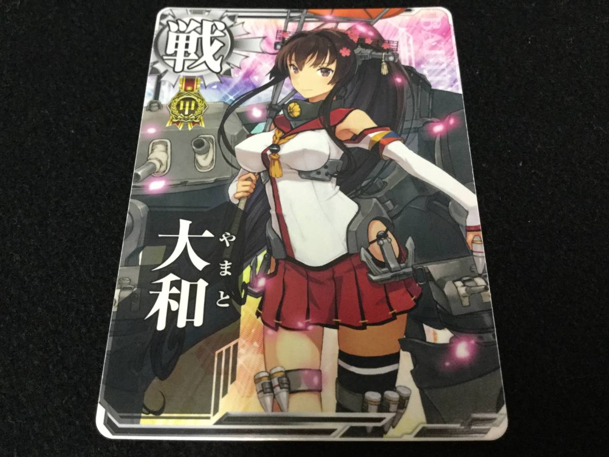 艦これアーケード 大和 甲勲章 大和改二 | 静屋 艦これアーケード大和
