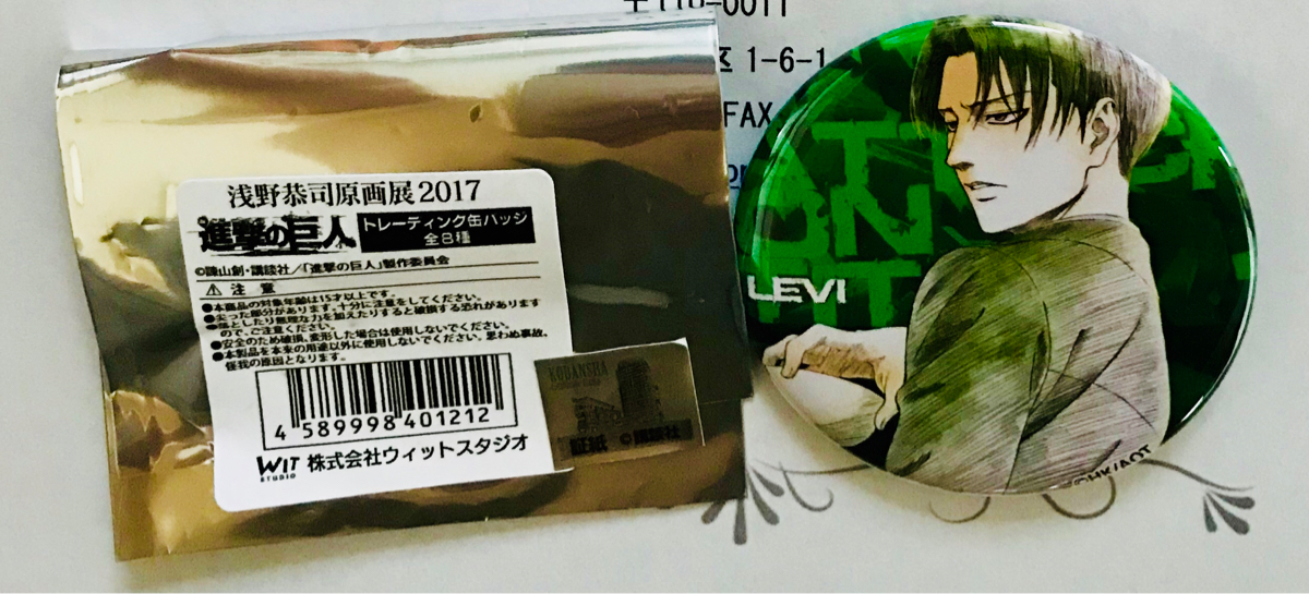1円 スタート 進撃の巨人 浅野恭司 原画展 2017 リヴァイ 