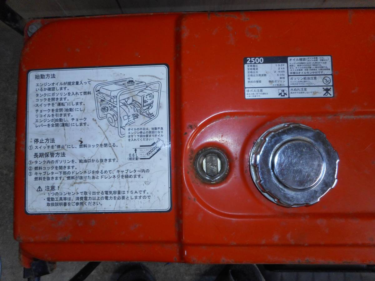 FD250 三菱 発電機 60Hz 公式通販 AC100V ガソリンエンジン発電機 