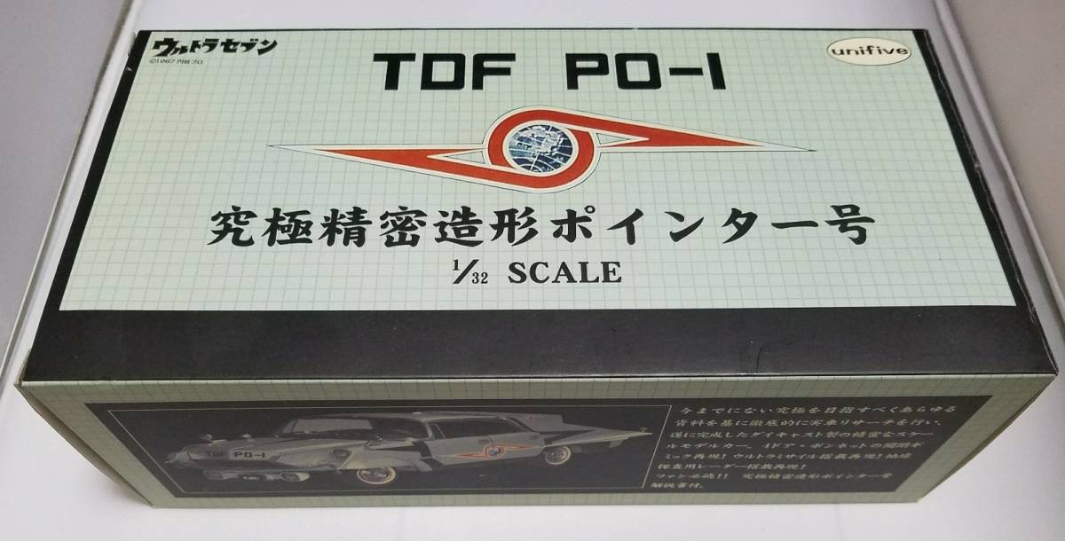PO-1 究極精密造形 ユニファイブ ウルトラセブン TDF ポインター号 1