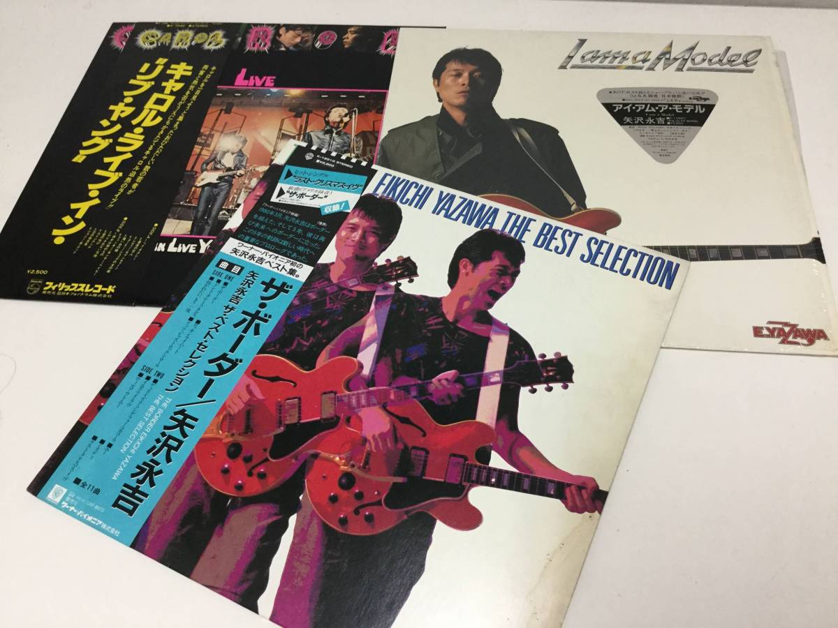 キャロル 矢沢永吉 LPレコード 5枚 キャロル 矢沢永吉 LPレコード 5枚