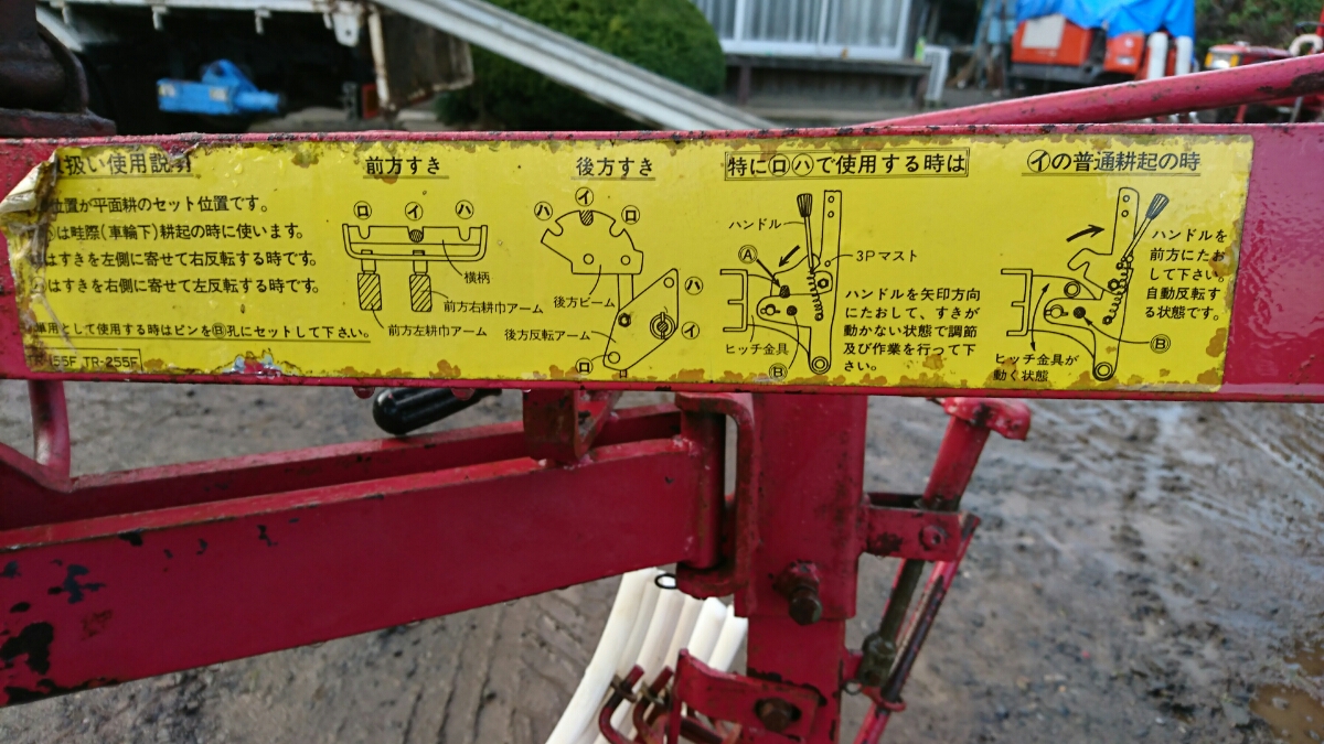 ☆直接引取限定☆ 【売り切り】茨城 松山 二連 プラウ 鋤 TR-255 
