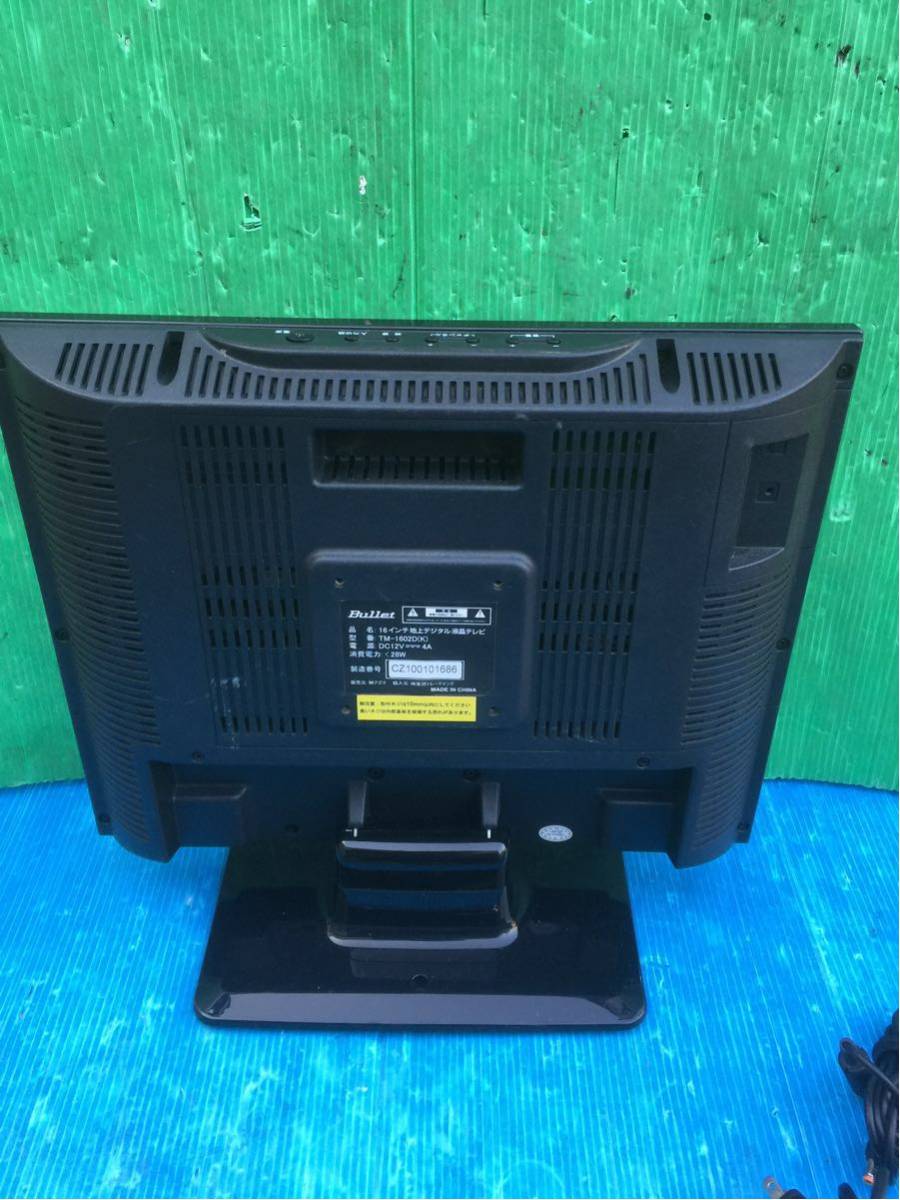 アズマ Bullet 地デジチューナー搭載 16v型液晶テレビ Tm 1602d K Hdmi端子搭載 液晶 売買されたオークション情報 Yahooの商品情報をアーカイブ公開 オークファン Aucfan Com