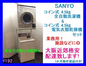 業務用 乾燥機のYahoo!オークション(旧ヤフオク!)の相場・価格を見る