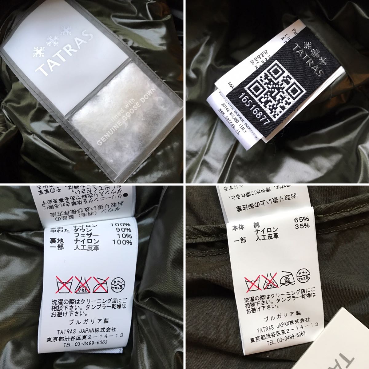 TATRAS タトラス LITTOモッズコート オリーブ ダウンライナーなし L