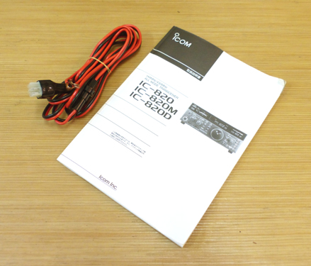 ICOM アイコム 144MHz/430MHz IC-820 オールモードトランシーバー 無線