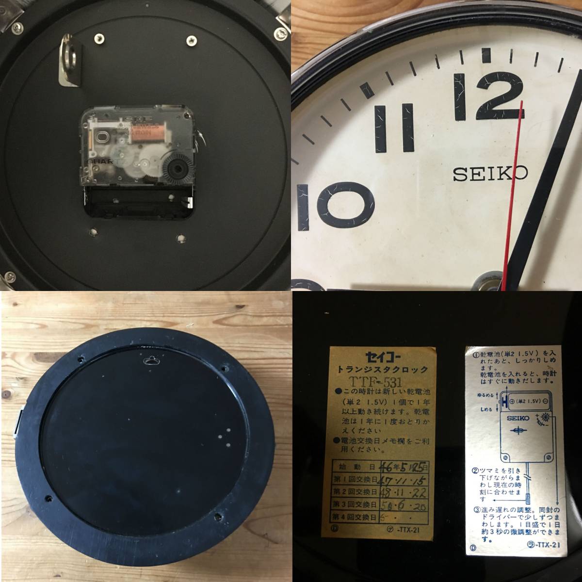 SEIKO セイコー船舶・バス用掛け時計 クォーツ