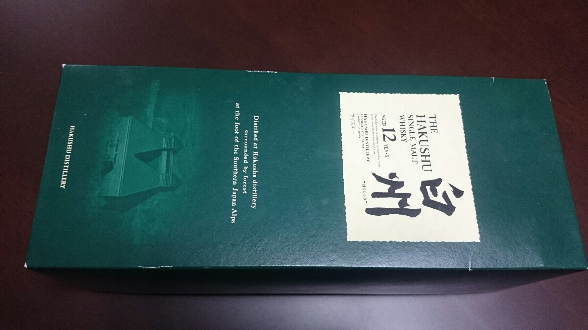 未開栓】サントリー白州12年 【冊子付】ギフトボックス