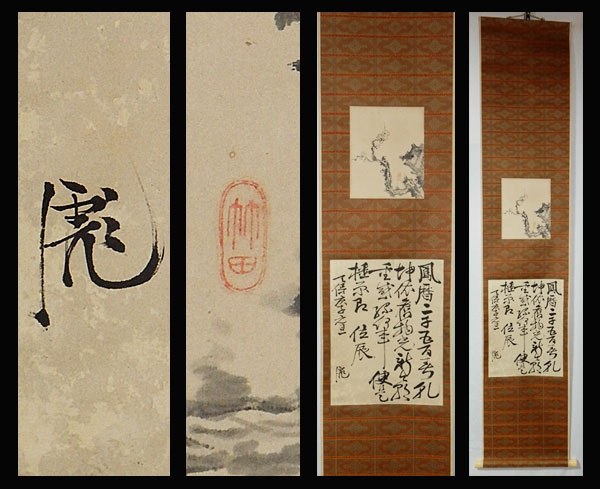 E05658 山元梅逸 水墨竹図 肉筆紙本 掛軸 軸箱