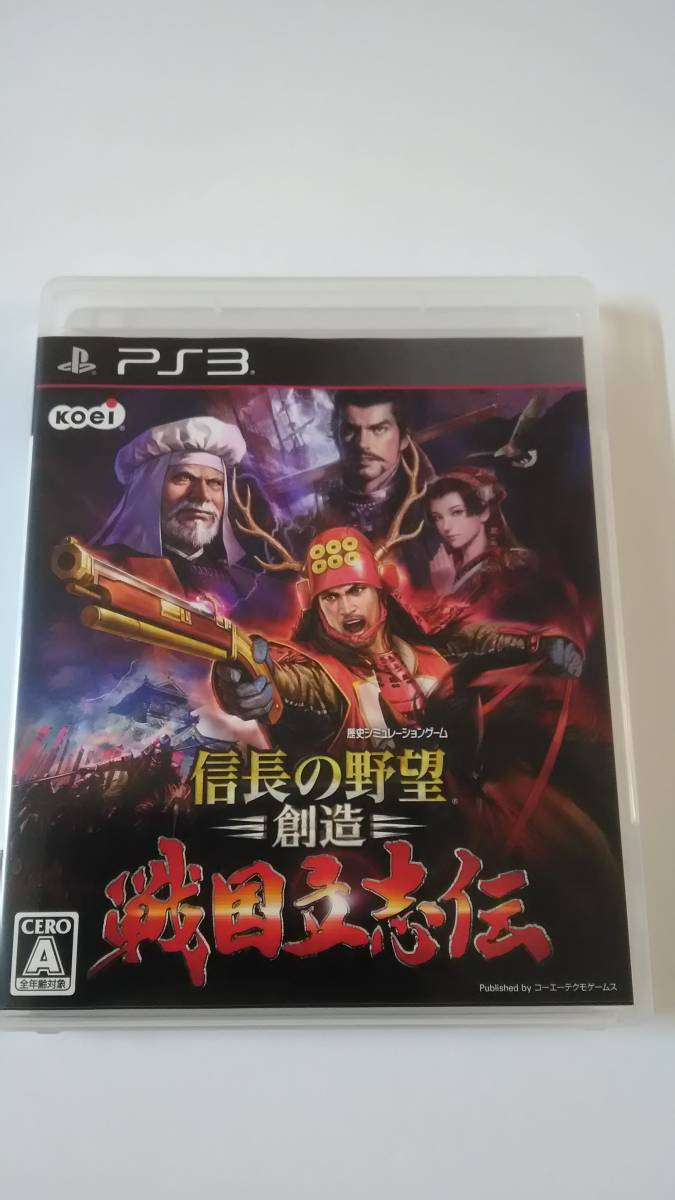 信長の野望　創造　戦国立志伝　PS3ソフト