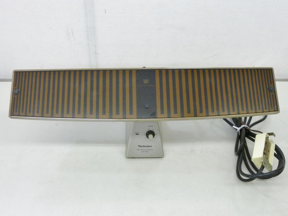 ☆ ジャンク Technics FMウイングアンテナ SH-F101 動作未確認 テクニクス
