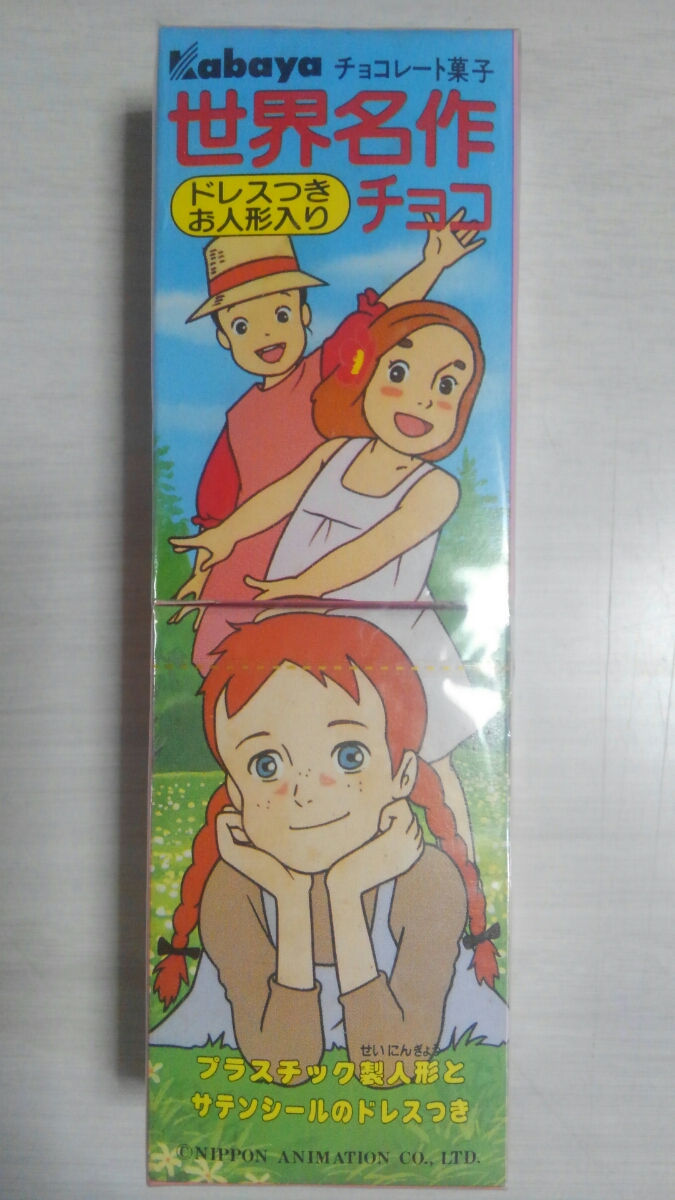 世界名作劇場 世界名作チョコ カバヤ 食玩 人形入り 赤毛のアン ふしぎな島のフローネ ポリアンナ物語 南の虹のルーシー 食玩 おまけ 売買されたオークション情報 Yahooの商品情報をアーカイブ公開 オークファン Aucfan Com
