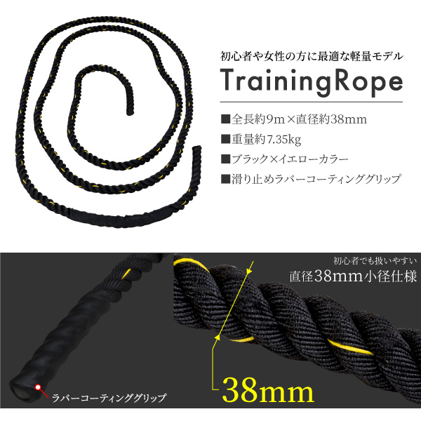 ジムロープ トレーニングロープ スイングロープ 筋トレ 体幹 全長9m 直径3.8cm 重量約 7.35k バトルロープ ナイロン製 △_86257/