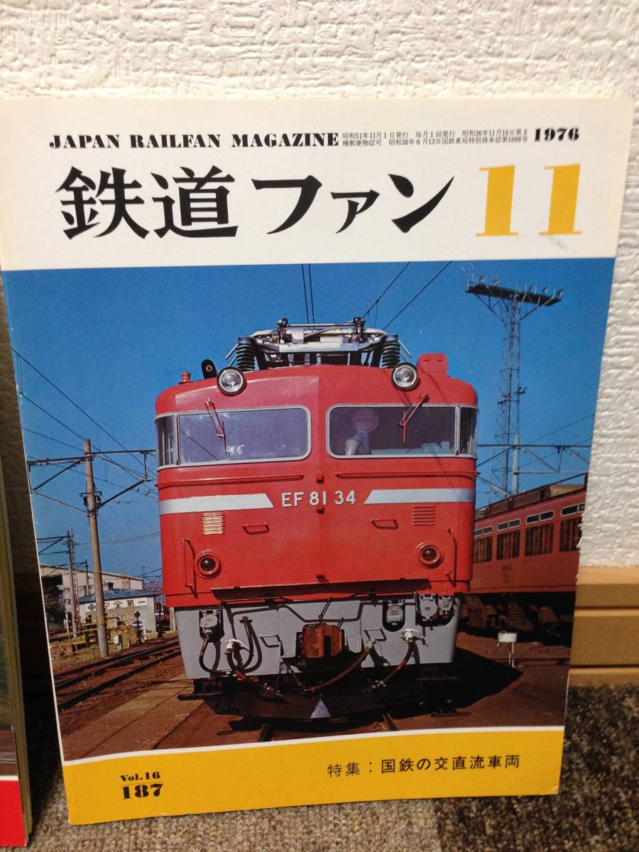 ★鉄道ファン　雑誌　古本　【1976年】　1・10・11月号　合計3冊★_4