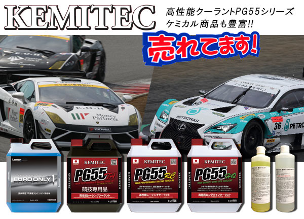Kemitec ケミテック 内窓クリーナープロ 250ml 車内ガラス用洗浄剤 汚れ落とし 曇り止め くもり止め おすすめ 洗剤 売買されたオークション情報 Yahooの商品情報をアーカイブ公開 オークファン Aucfan Com