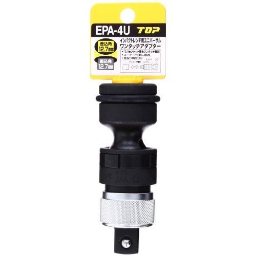 トップ工業 新品 EPA-4U DIY トップ工業 インパクト用ユニバーサルワンタッチアダプター EPA-4U 未使用 トップ工業(TOP) 全長:88mm 差込角