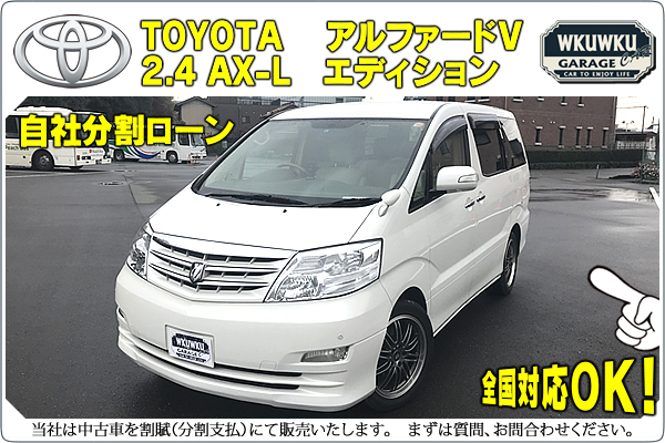カー 分割で払いたい・・・」それなら自社ローン車検保証人不要☆完全