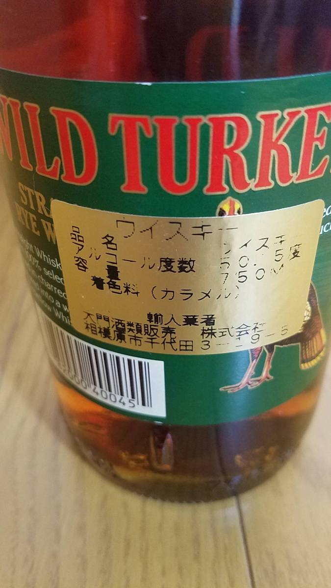 ワイルドターキー ライ グリーンラベル TURKEY 旧ボトル WILD - お酒