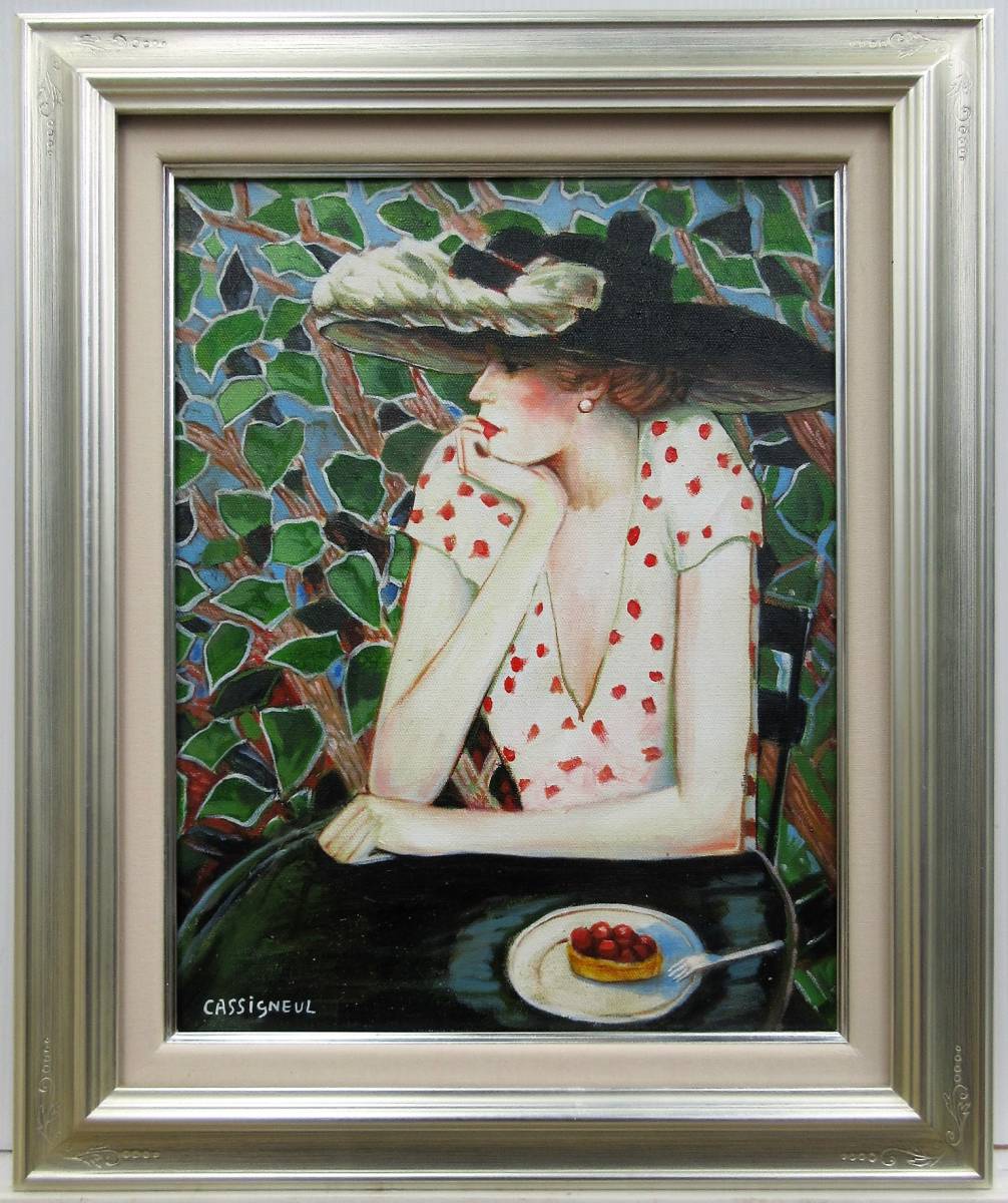○○○ 油絵 ジャンピエール カシニョール 人物画 サイン有 F6号サイズ