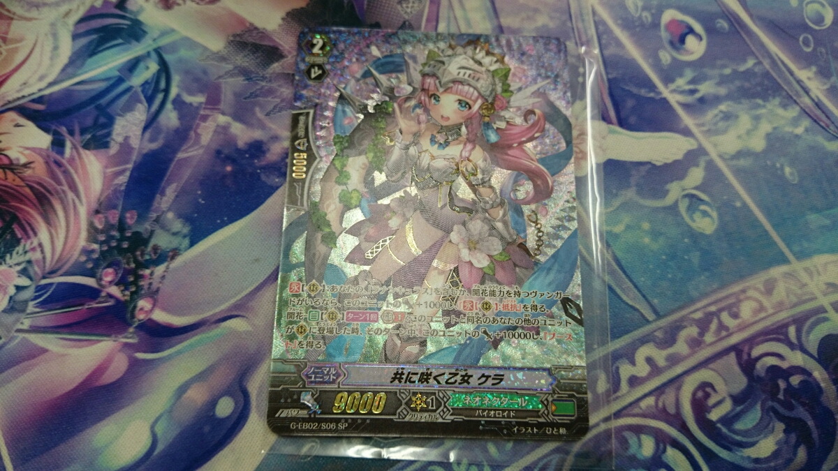 ヴァンガード The AWAKENING ZOO 共に咲く乙女 ケラ SP ズー VG