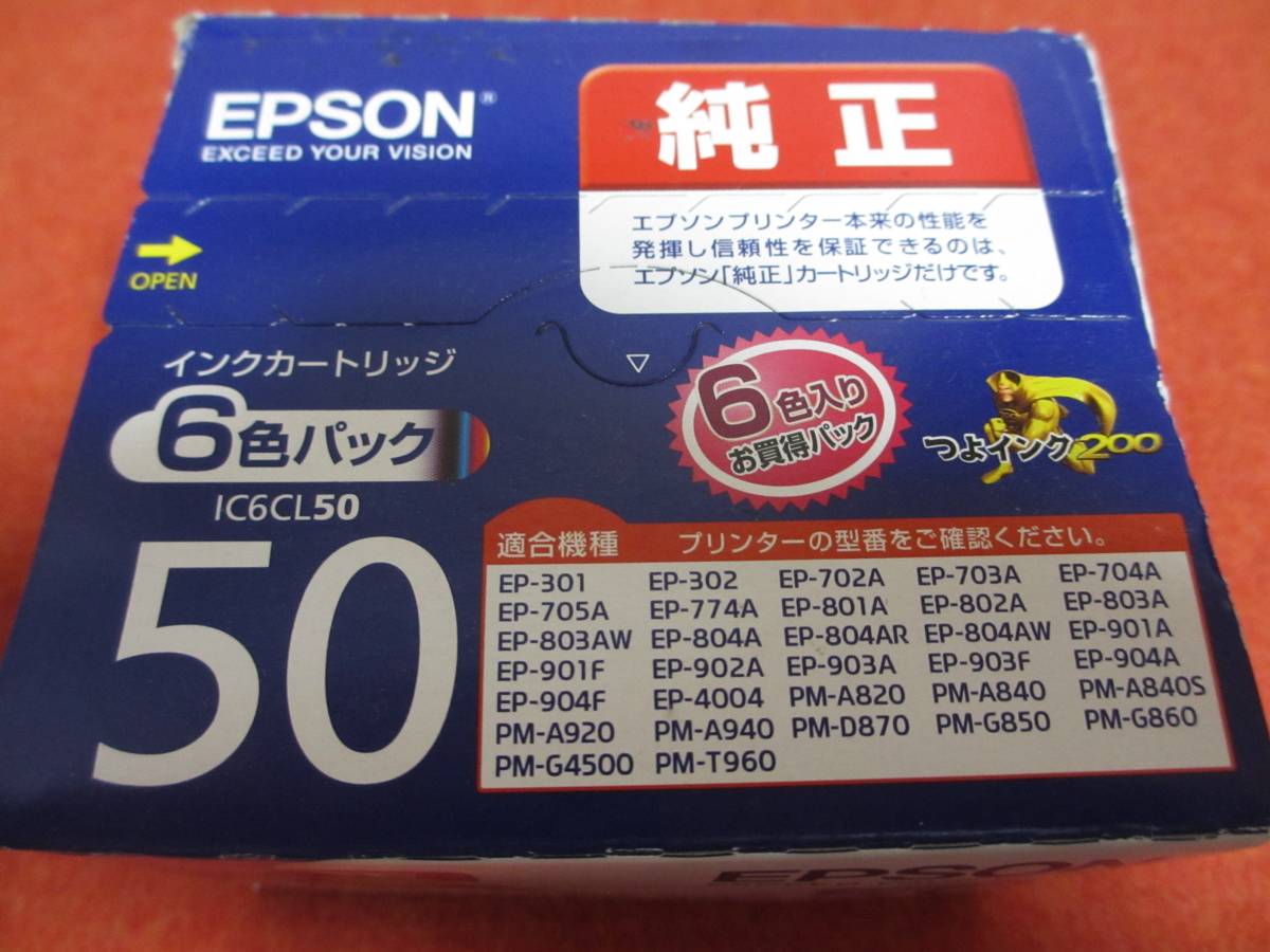 EPSON純正 IC6CL50 インクカートリッジ 6色パック 未開封