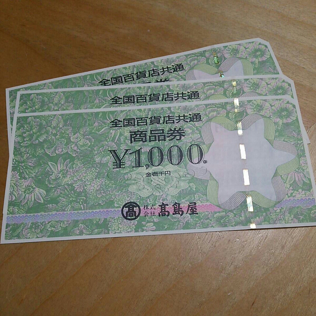 全国百貨店共通 全国百貨店共通 商品券☆3000円 商品券 5万円