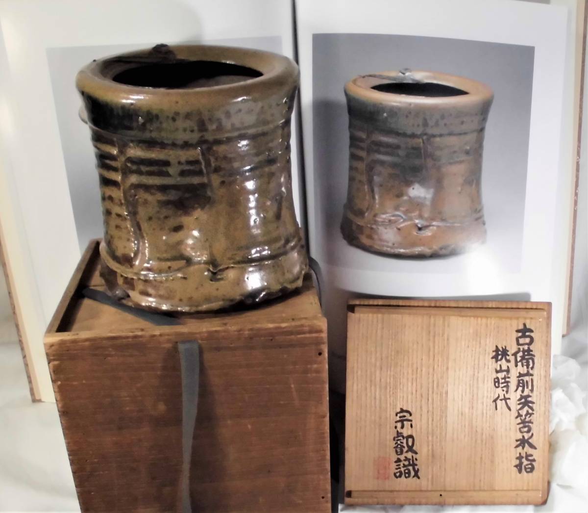 ⁄ 古備前のすべて(岡田宗叡編著) 高山本店 古本、中古本、古書籍の 