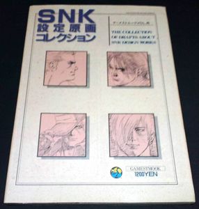 ゲーメスト ムックのYahoo!オークション(旧ヤフオク!)の相場・価格を