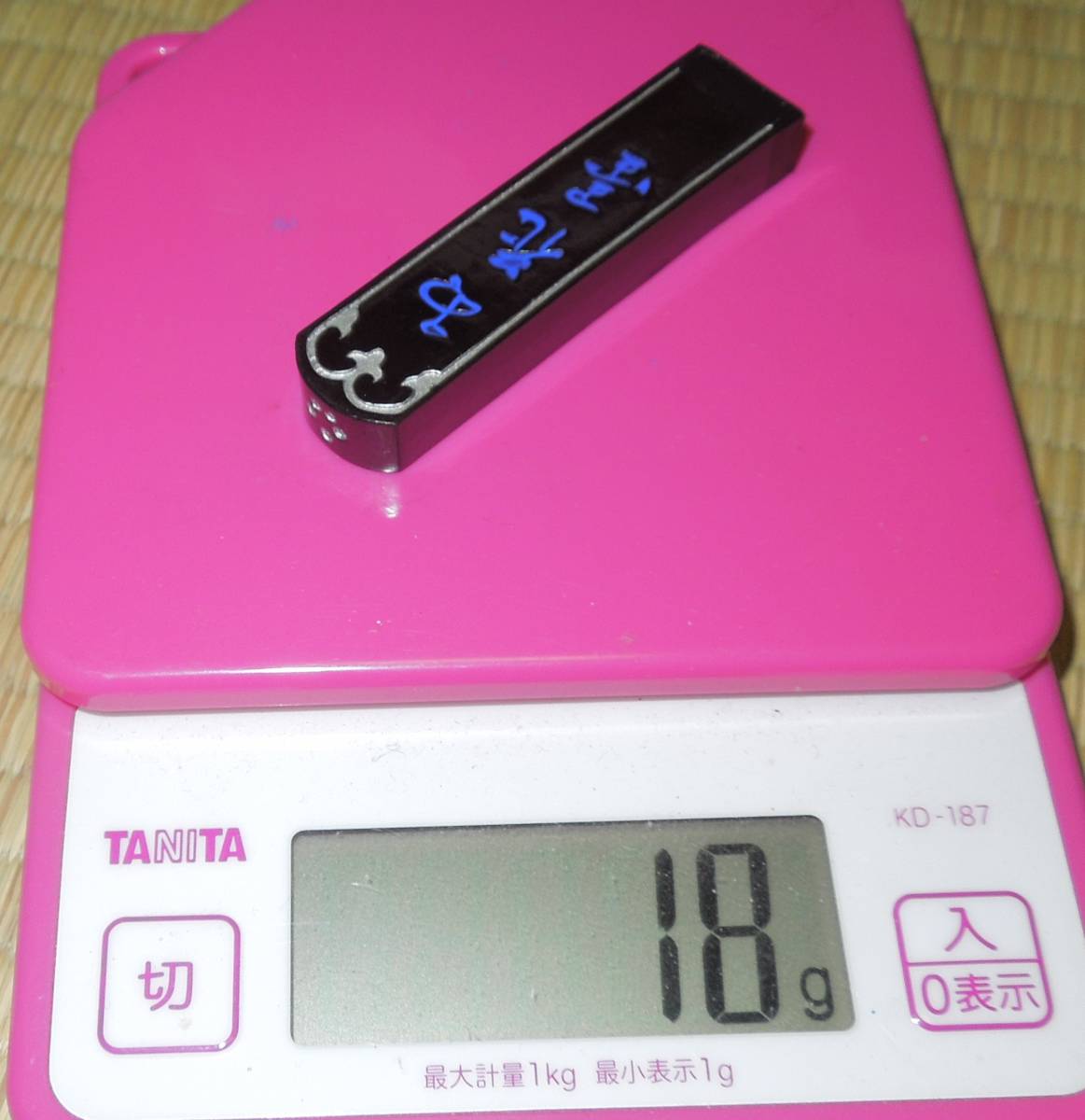 書道具 　古墨　　古梅園　おまとめ　　お花墨　五つ星　古梅園九彙製　　約80ｇ　18ｇ　17ｇ　15ｇ