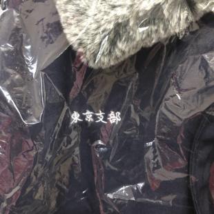 本物/新品同様 WTAPS ダブルタップス 15AW 寅壱 TORAICHI ジャケット ブルゾン 東京支部 パイロットジャンパージャケット