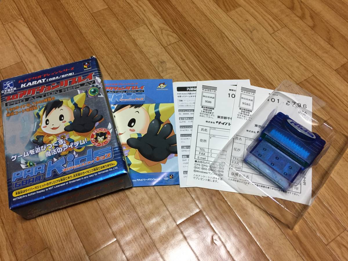 カラット・任天堂ゲームボーイアドバンス用プロアクションリプレイ キッズ Ver.1.1 GBA PAR KIDS
