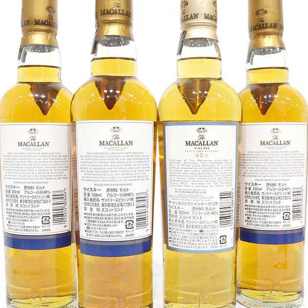 ☆古酒 4本セット/MACALLAN（マッカラン） 12年 各種 350ml O7L0418