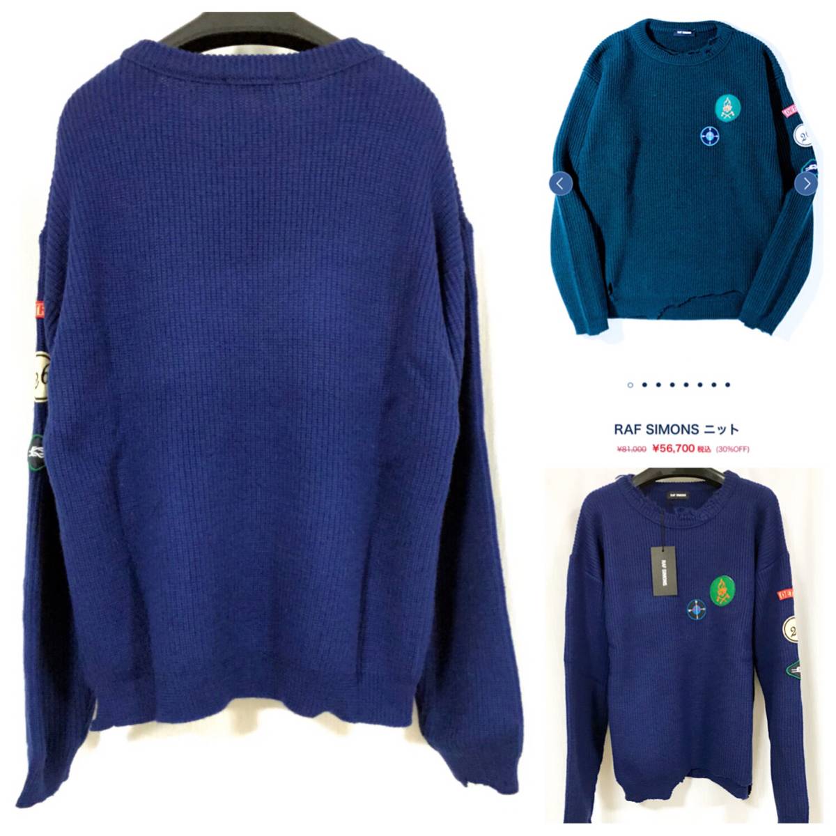 2016AW RAF SIMONS ラフシモンズ デストロイ加工 ワッペン セーター