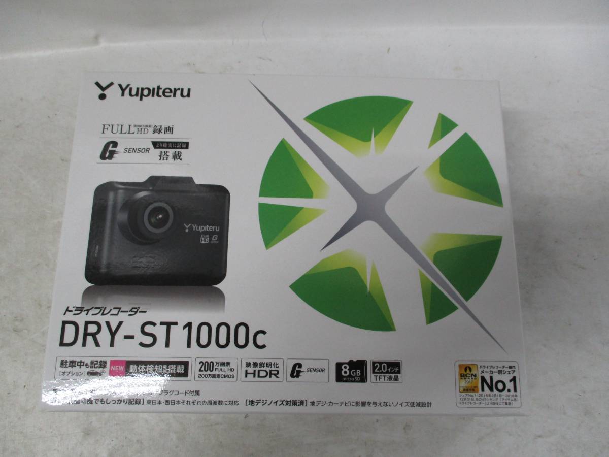 DRY-ST1000c ユピテル | 機能・仕様｜ドライブレコーダー｜Yupiteru 