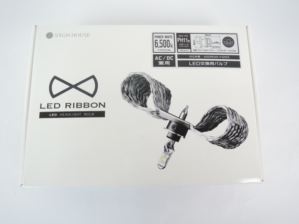 LED RIBBON XHP7015W LED ヘッドライトバルブキット PH11型 タイプ1 ADDRESS V125S Y2725933