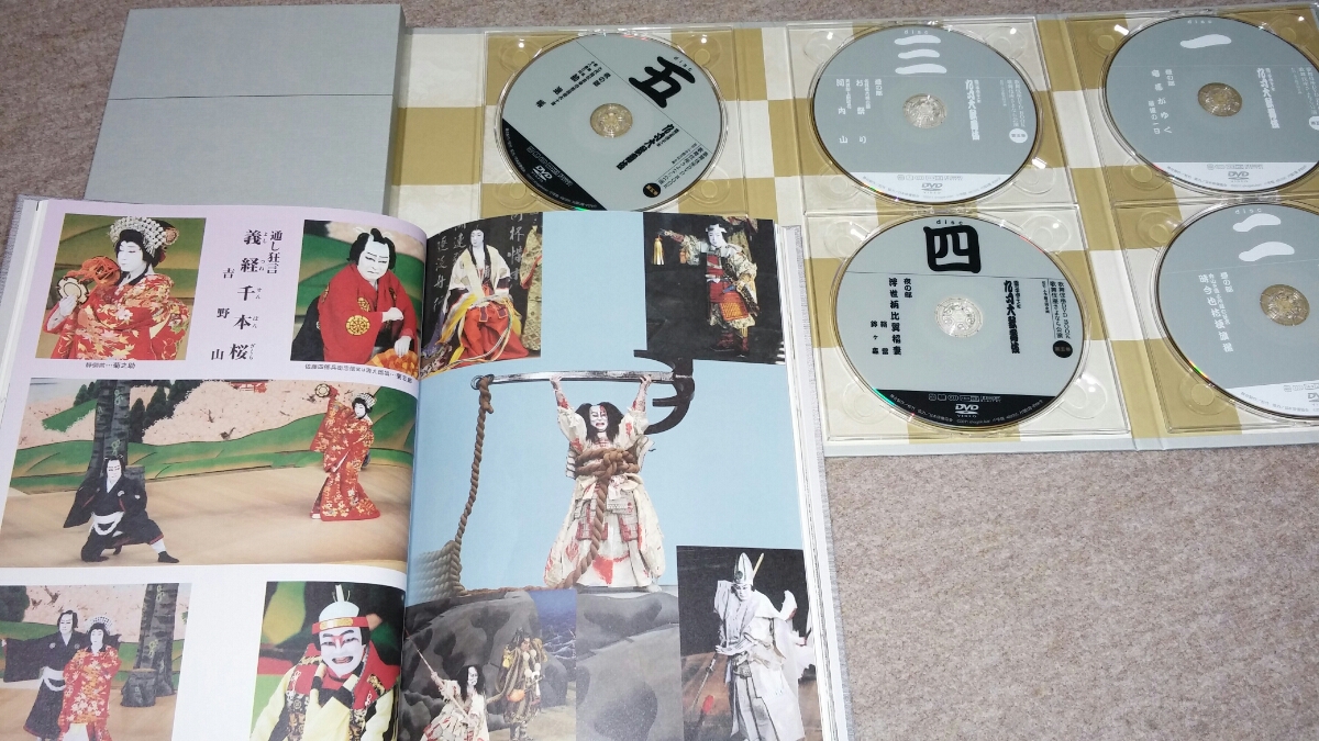 廃盤 さよならポエジー 会場限定DVD 歌舞伎座さよなら公演 第五巻 dvd-box | BRICKSTOPEDGE.COM