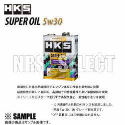 在庫限り! 大特価! 4缶セット HKS スーパーオイル　5W-30　4L/リットル　耐久性/高性能/ストリートからスポーツまで (52001-AK118-4S