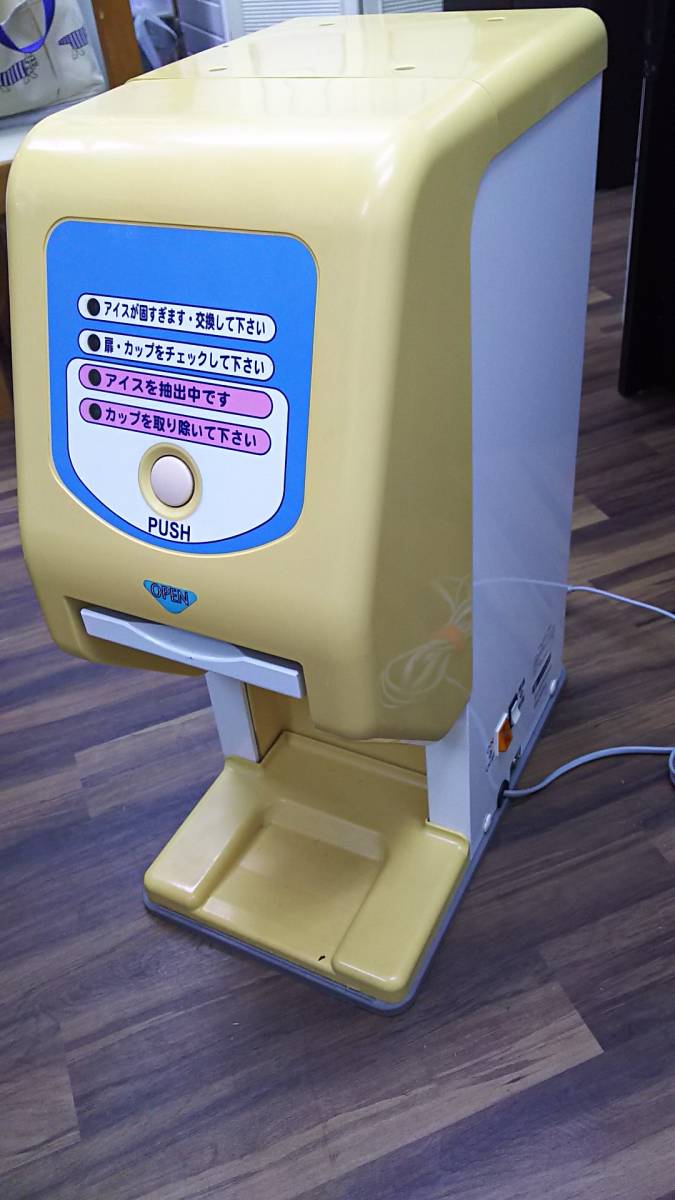 サンデン　ワンショットソフトアイスクリームマシーンCIM-60A-B SANDEN サンデン CIM-60A-B ソフトアイスマシン One Shot ワンショット