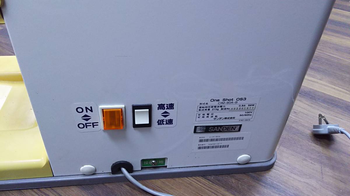 SANDEN サンデン CIM-60A-B ソフトアイスマシン One Shot ワンショット