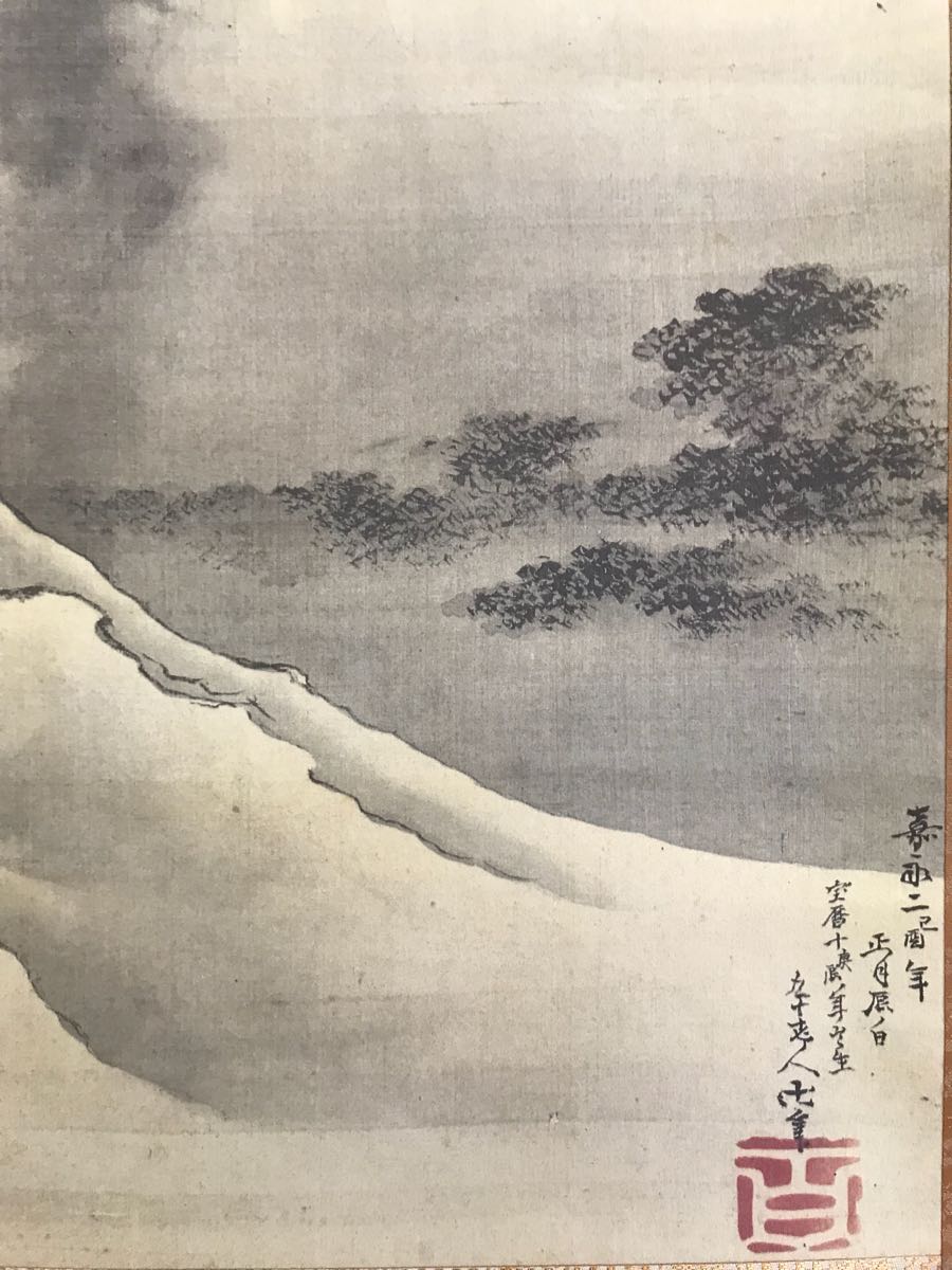 葛飾北斎 富士越龍図 紙本 高級工藝 共箱 山水図 昇龍図 絵画 掛軸