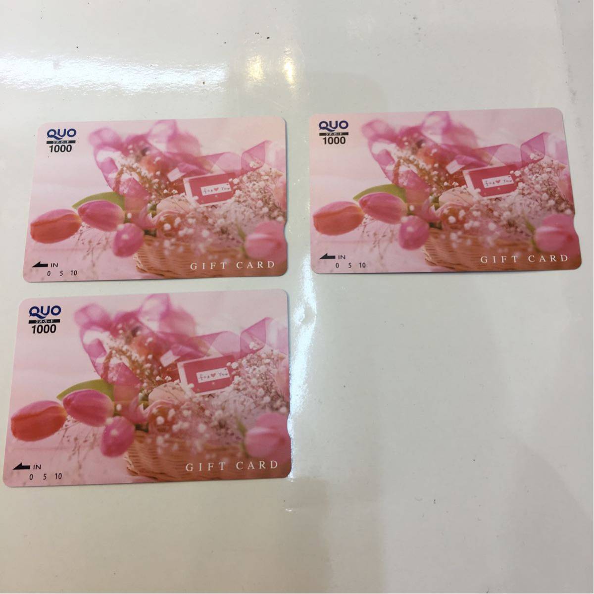クオカード未使用品3枚