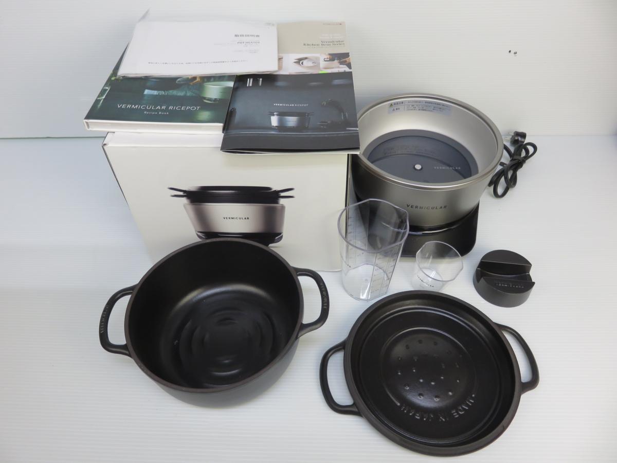 愛知ドビー バーミキュラ ライス ポット PH23A-SV 調理器具 キッチン 