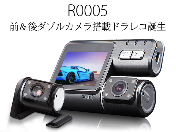 ドライブレコーダー 大量3台★前後2カメラ 広角280度　常時録画　340°回転可能 HDドラレコ(R0005)