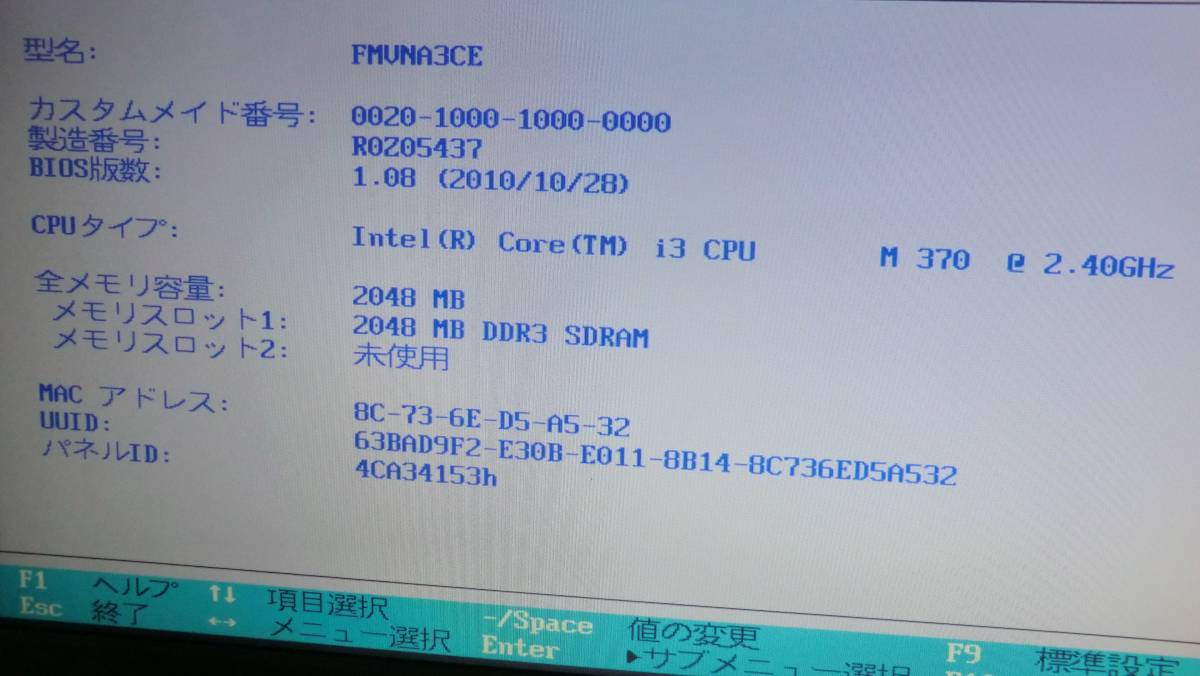 ☆ジャンク、一部動作未確認 ☆富士通 LIFEBOOK A550/B 5台まとめて
