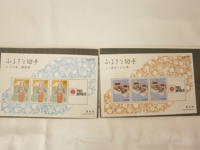 1スタ 【新品】 額面5，358円 切手まとめて色々セット/ふるさと切手