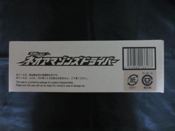 【初回購入特典付き】 仮面ライダーアマゾンズ 変身ベルト ネオアマゾンズドライバー 　新品・未開封　※ 最後の１個
