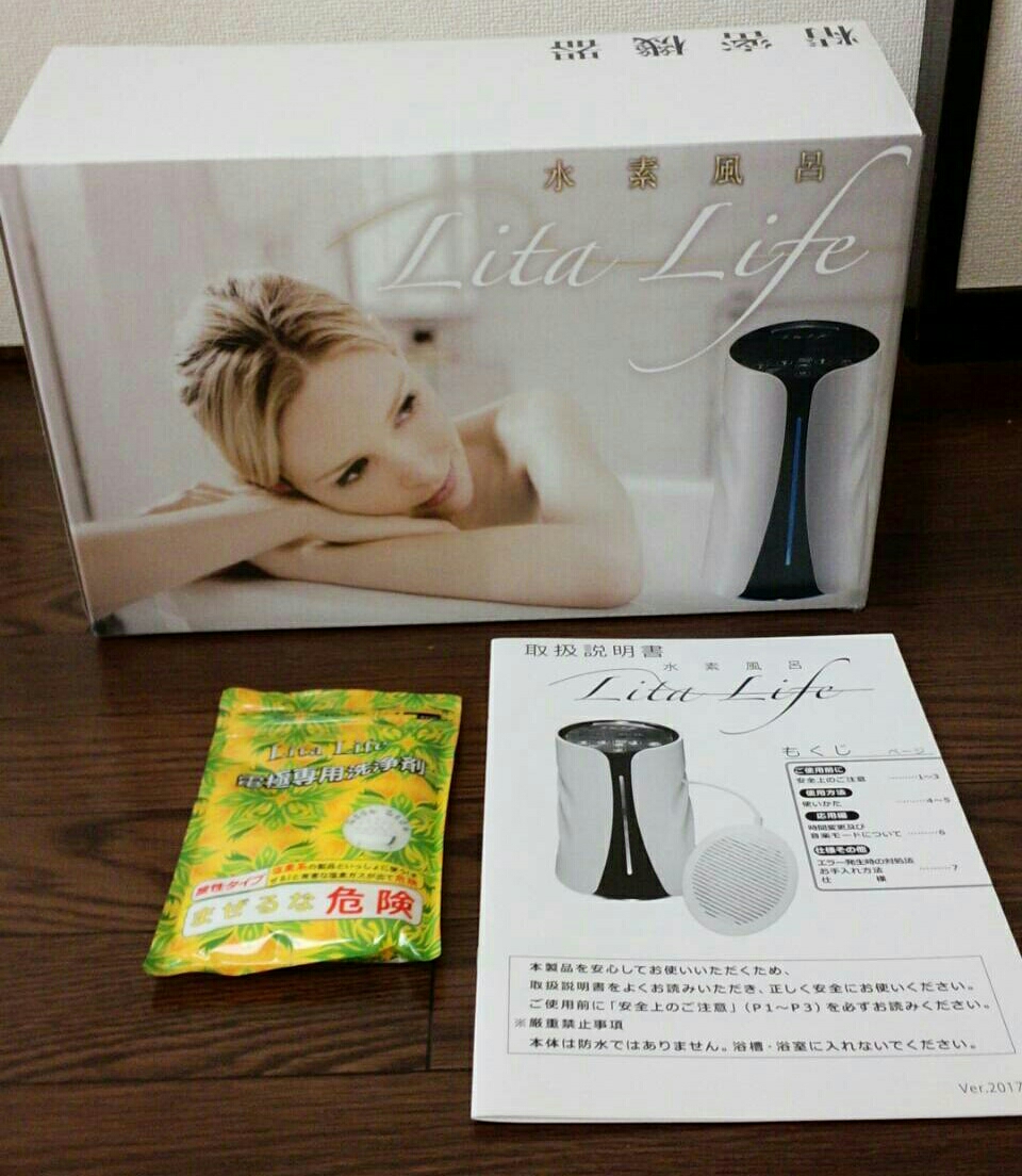 Lita Life リタライフ 水素風呂 美品未使用品 Ver.1 水素風呂 Lita Life リタライフ 水素風呂 美品未使用品 Ver.1 水素風呂