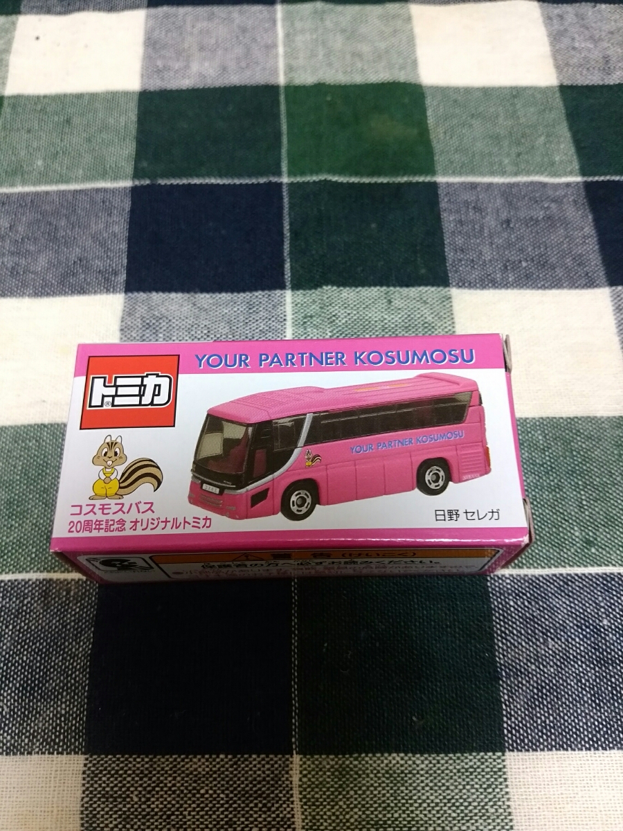 非売品　コスモスバス　オリジナルトミカ　20周年記念